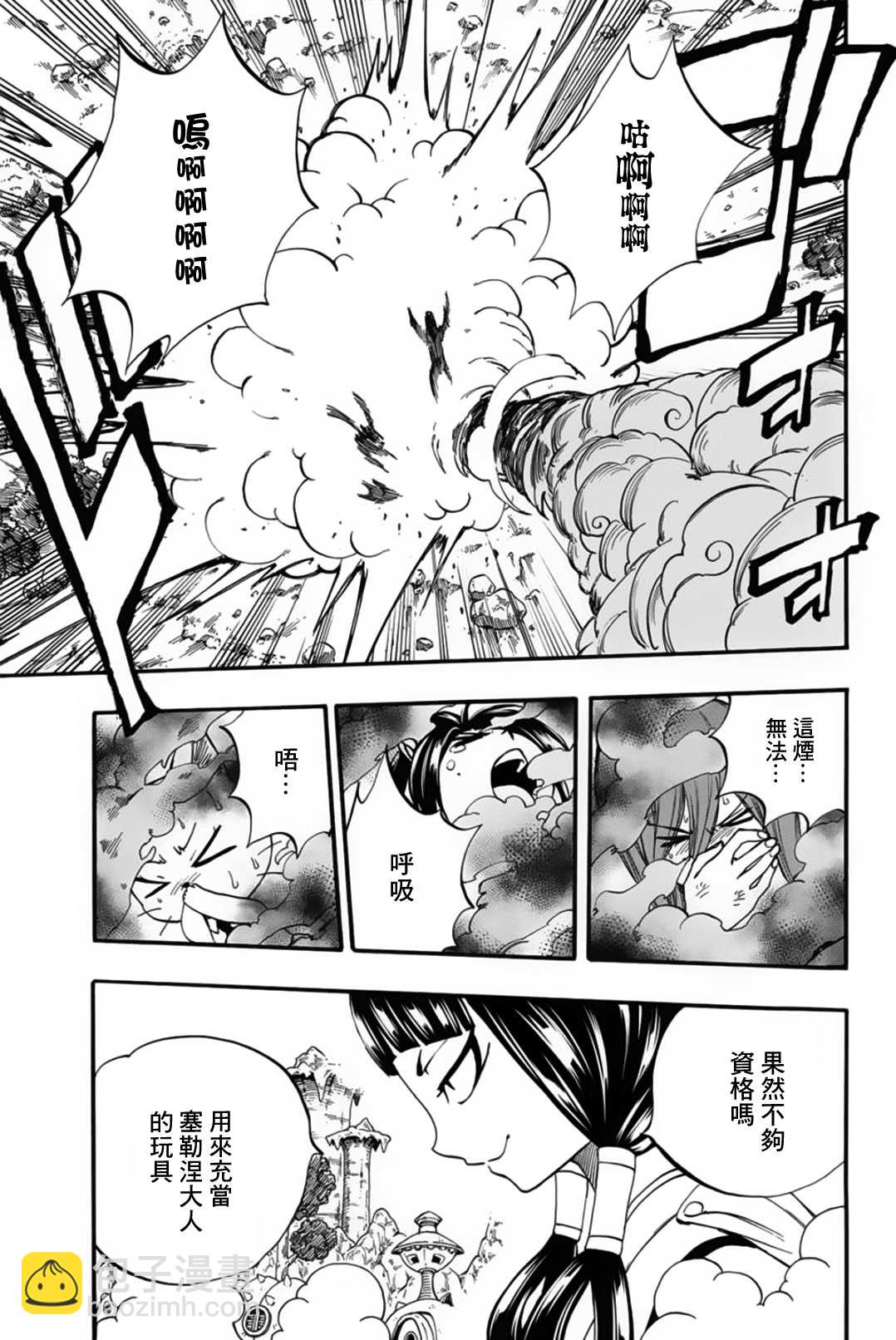 《妖精的尾巴 百年任务》第71话 灵术 第19页