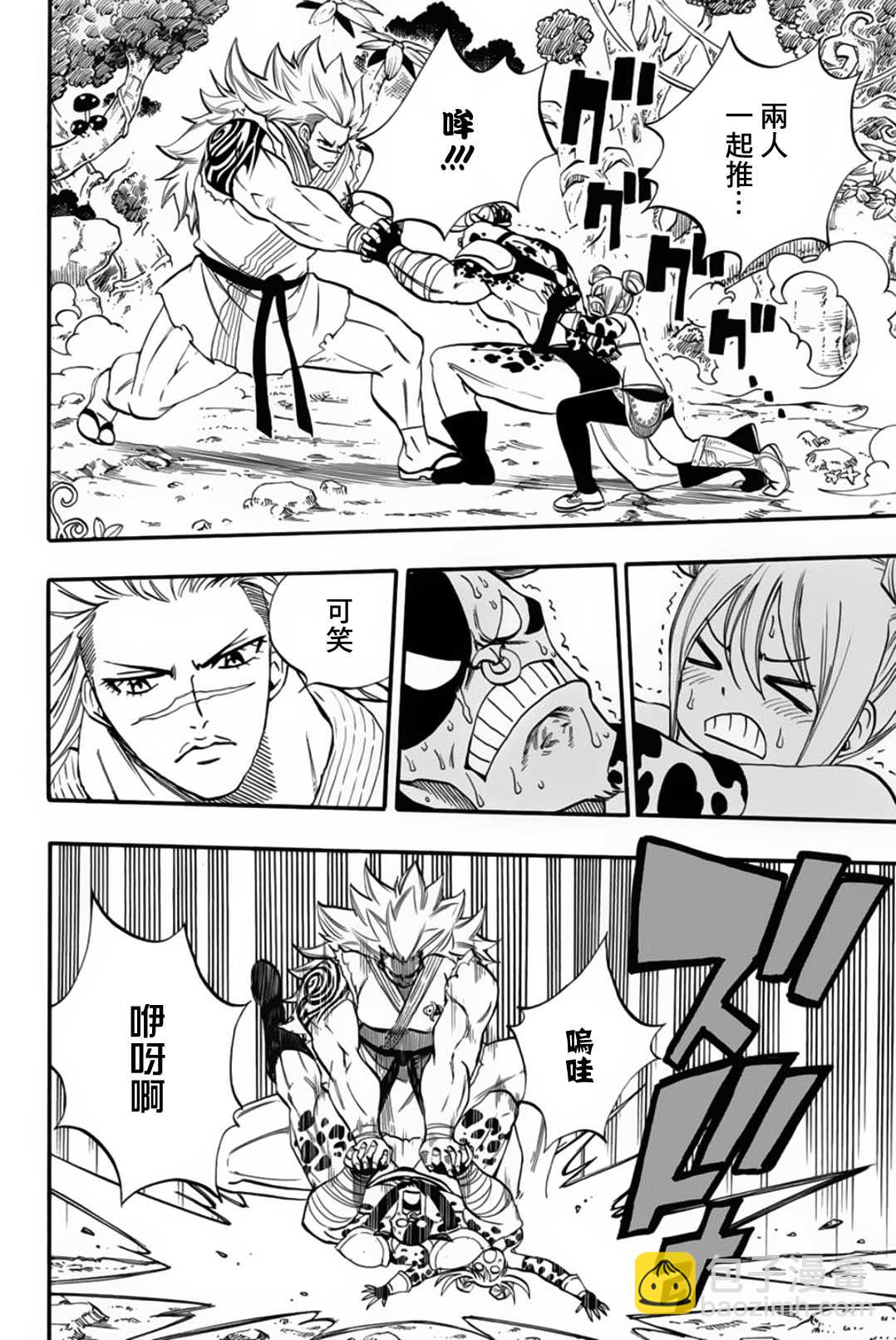 《妖精的尾巴 百年任务》第71话 灵术 第4页