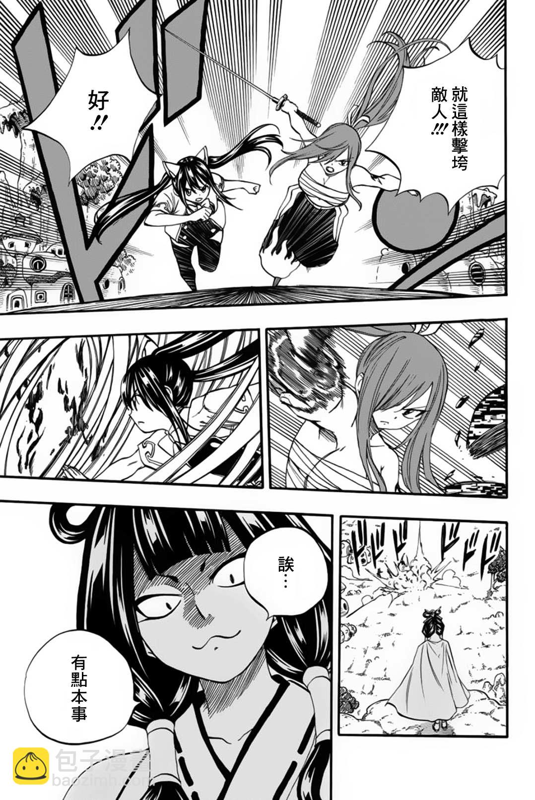 《妖精的尾巴 百年任务》第70话 灵素 第11页