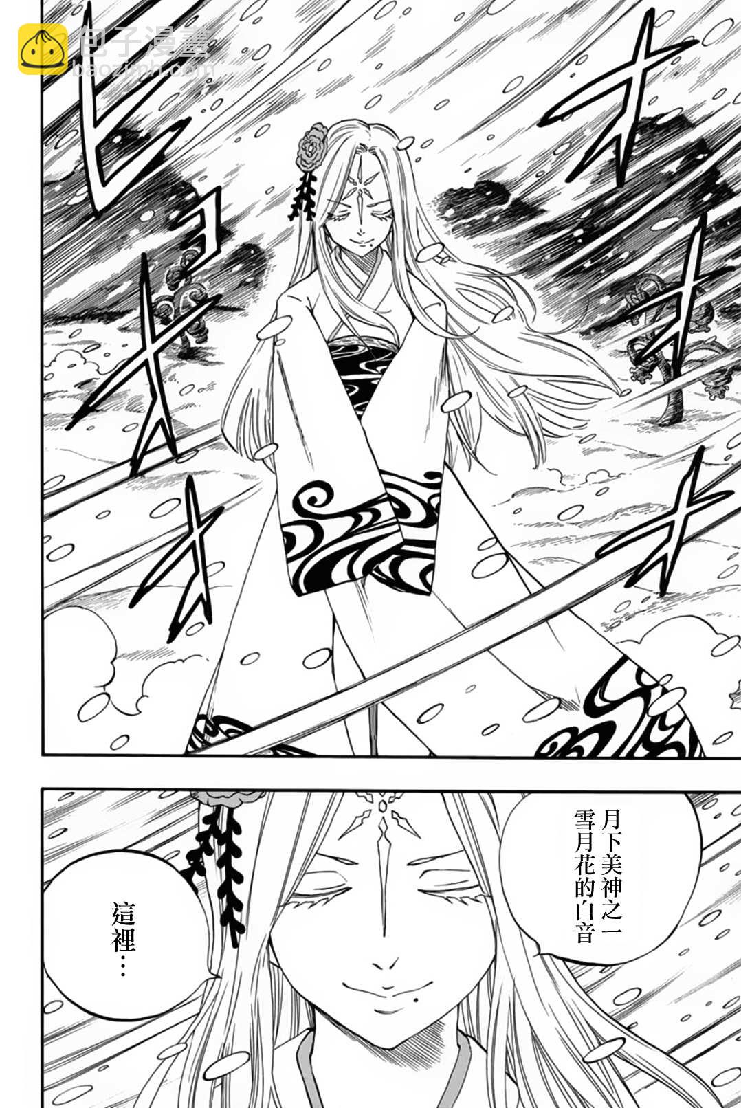 《妖精的尾巴 百年任务》第70话 灵素 第14页