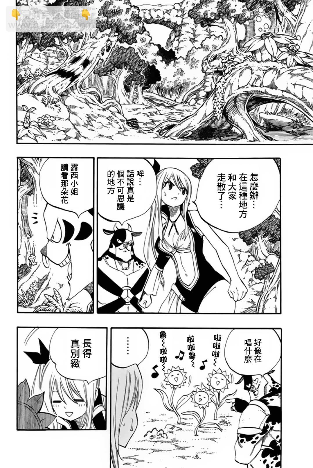 《妖精的尾巴 百年任务》第70话 灵素 第16页