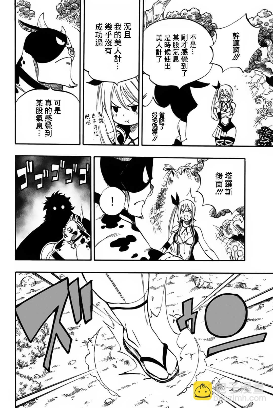 《妖精的尾巴 百年任务》第70话 灵素 第18页