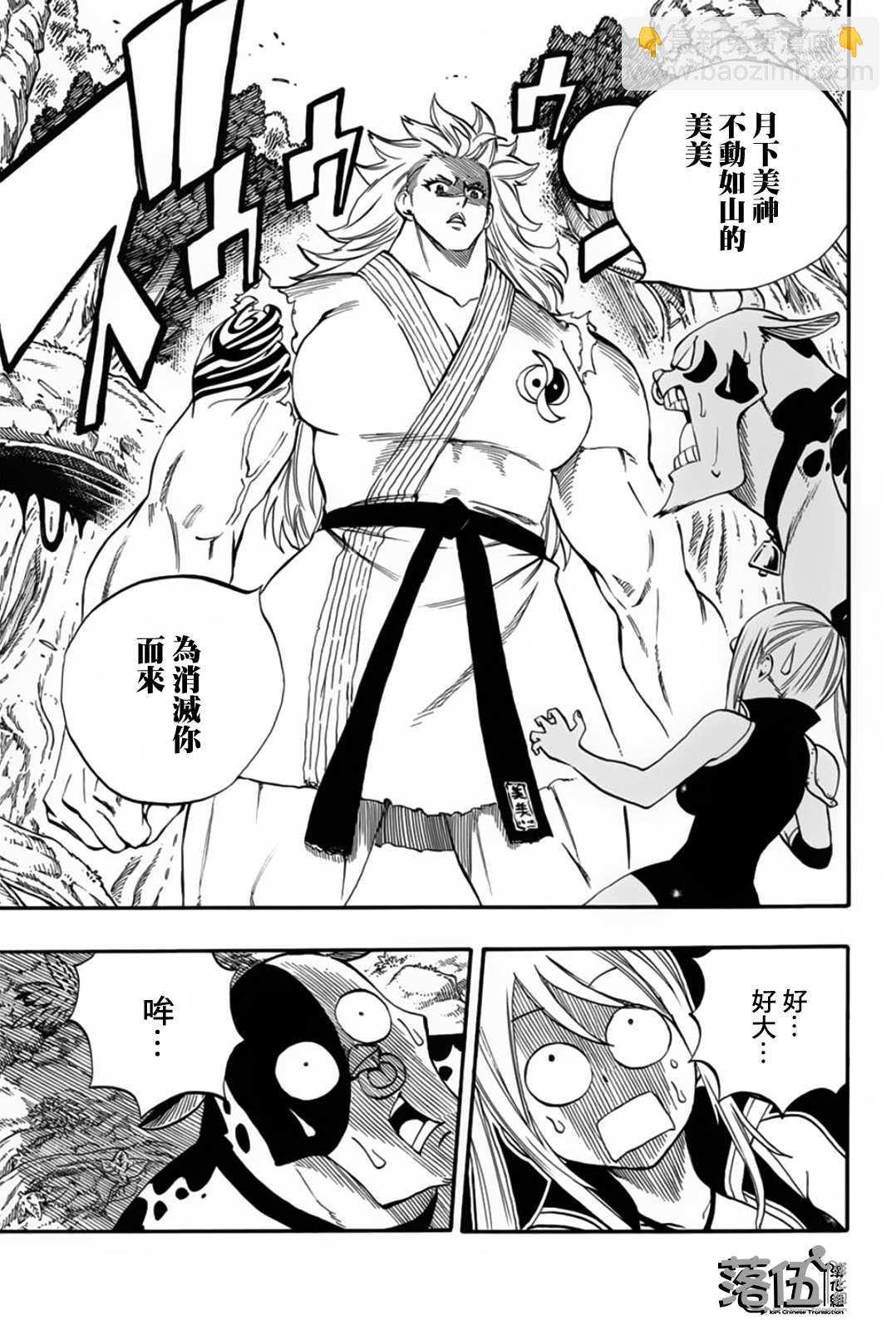 《妖精的尾巴 百年任务》第70话 灵素 第19页