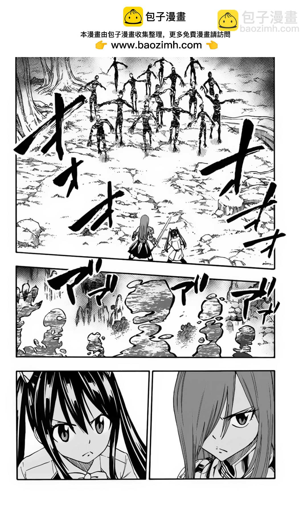 《妖精的尾巴 百年任务》第70话 灵素 第2页