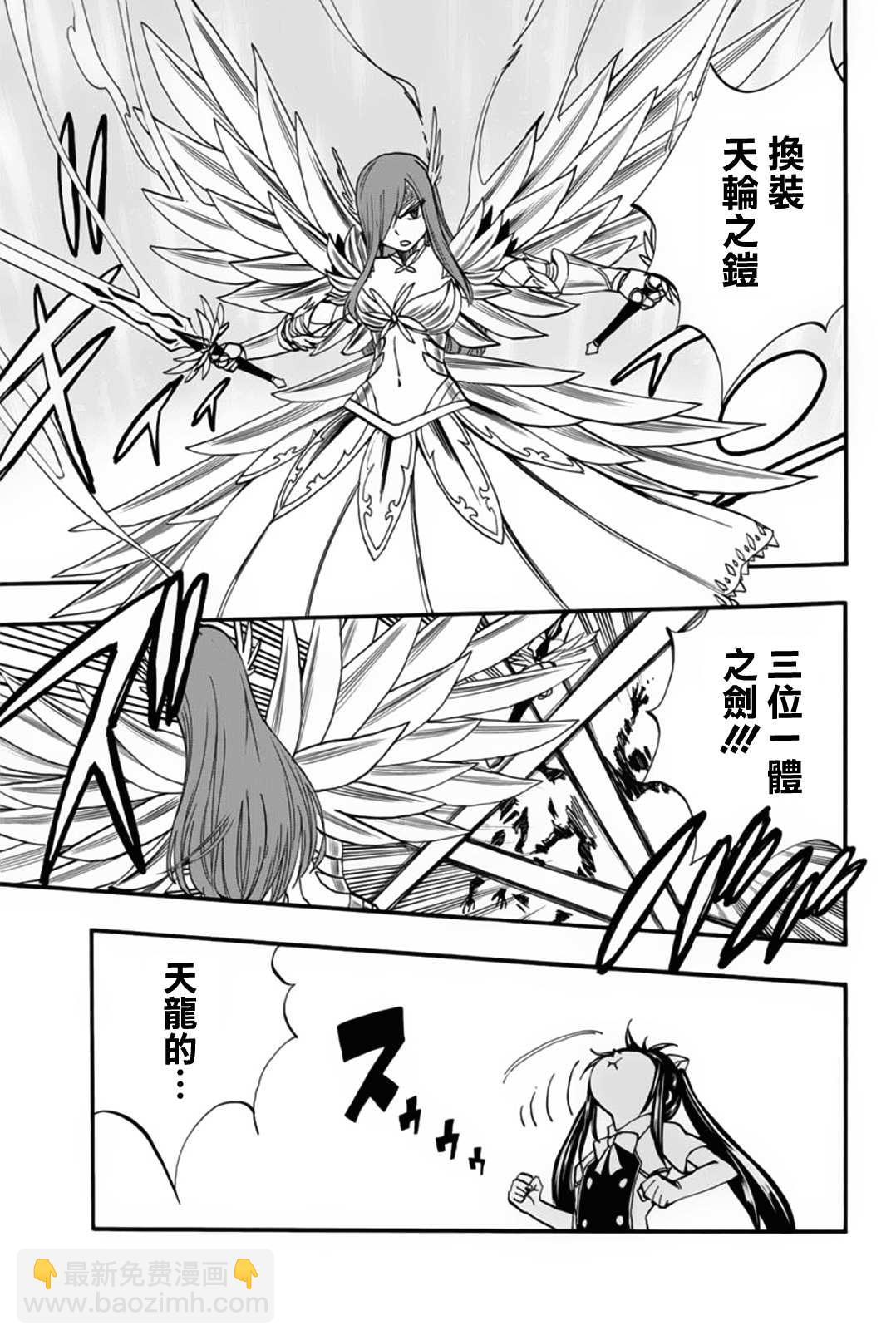 《妖精的尾巴 百年任务》第70话 灵素 第3页