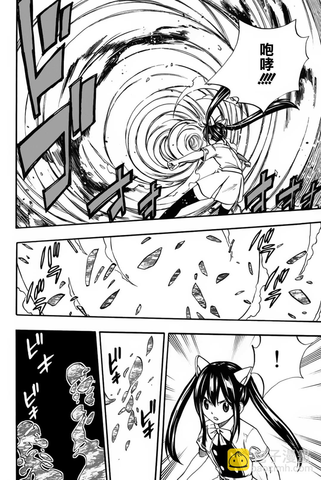 《妖精的尾巴 百年任务》第70话 灵素 第4页
