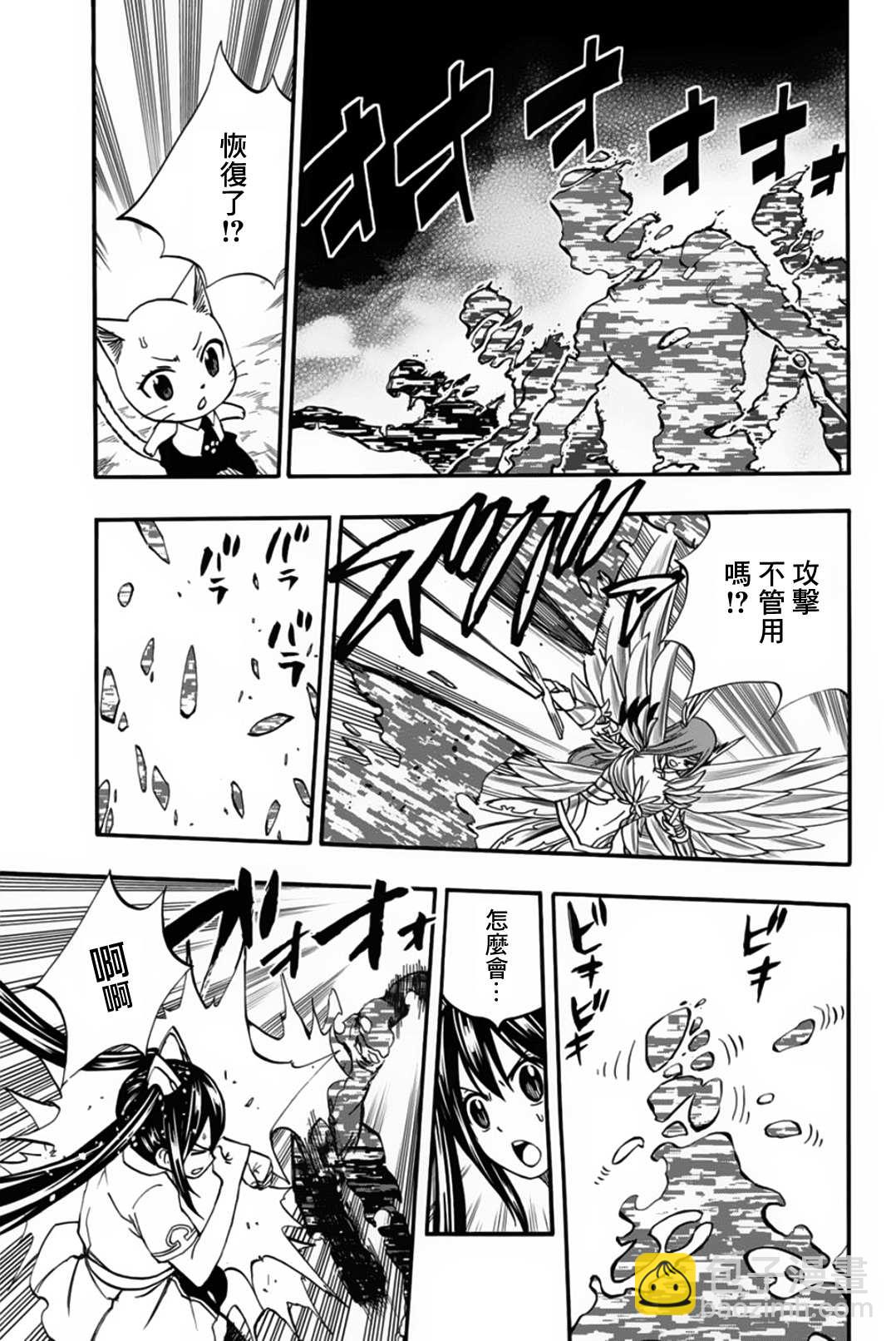 《妖精的尾巴 百年任务》第70话 灵素 第5页
