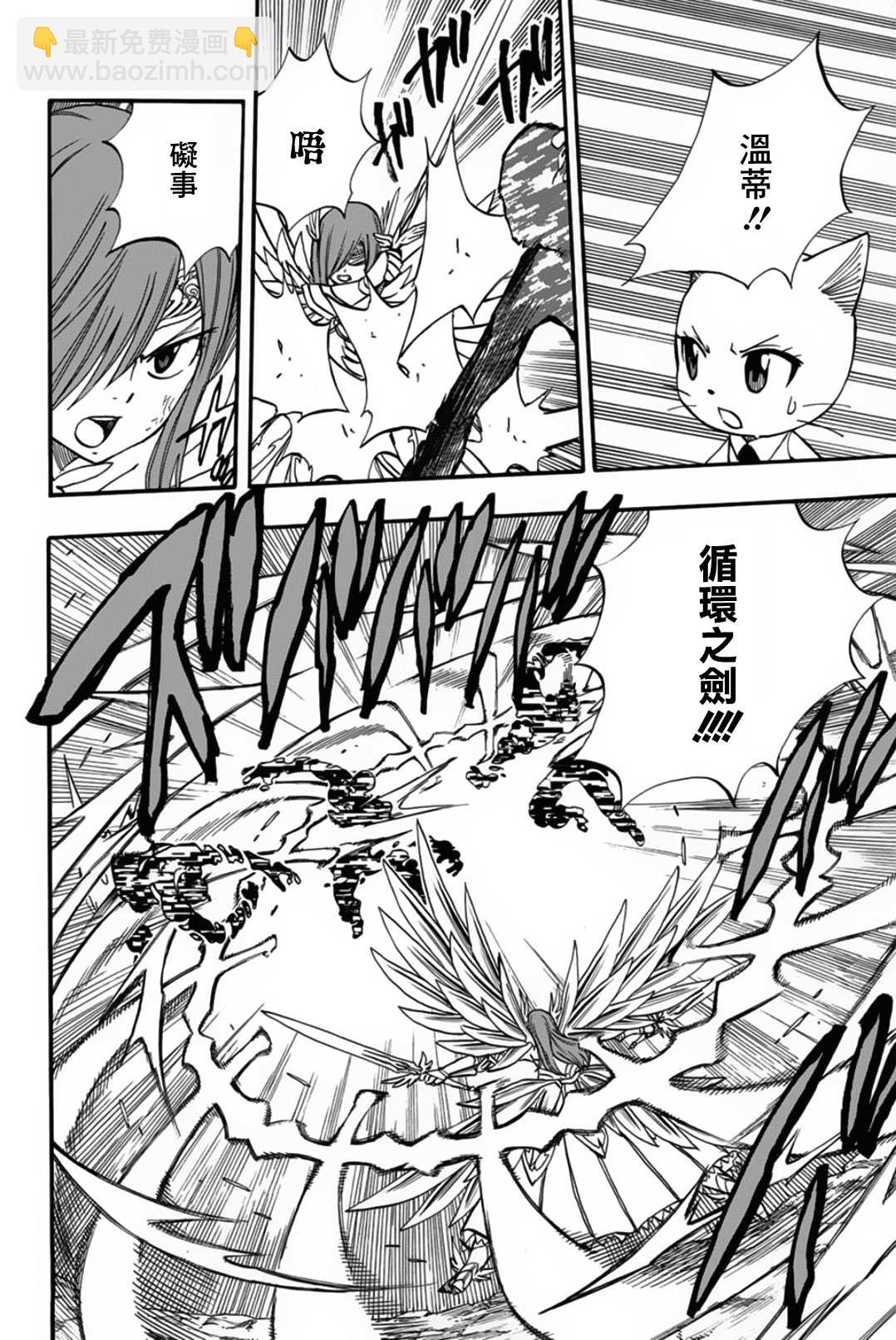 《妖精的尾巴 百年任务》第70话 灵素 第6页