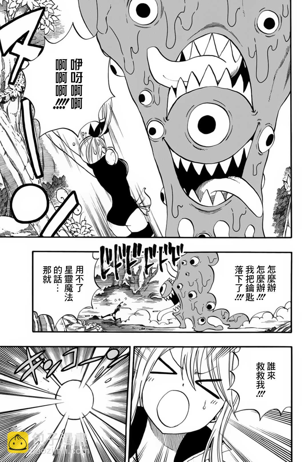 《妖精的尾巴 百年任务》第69话 手 第14页