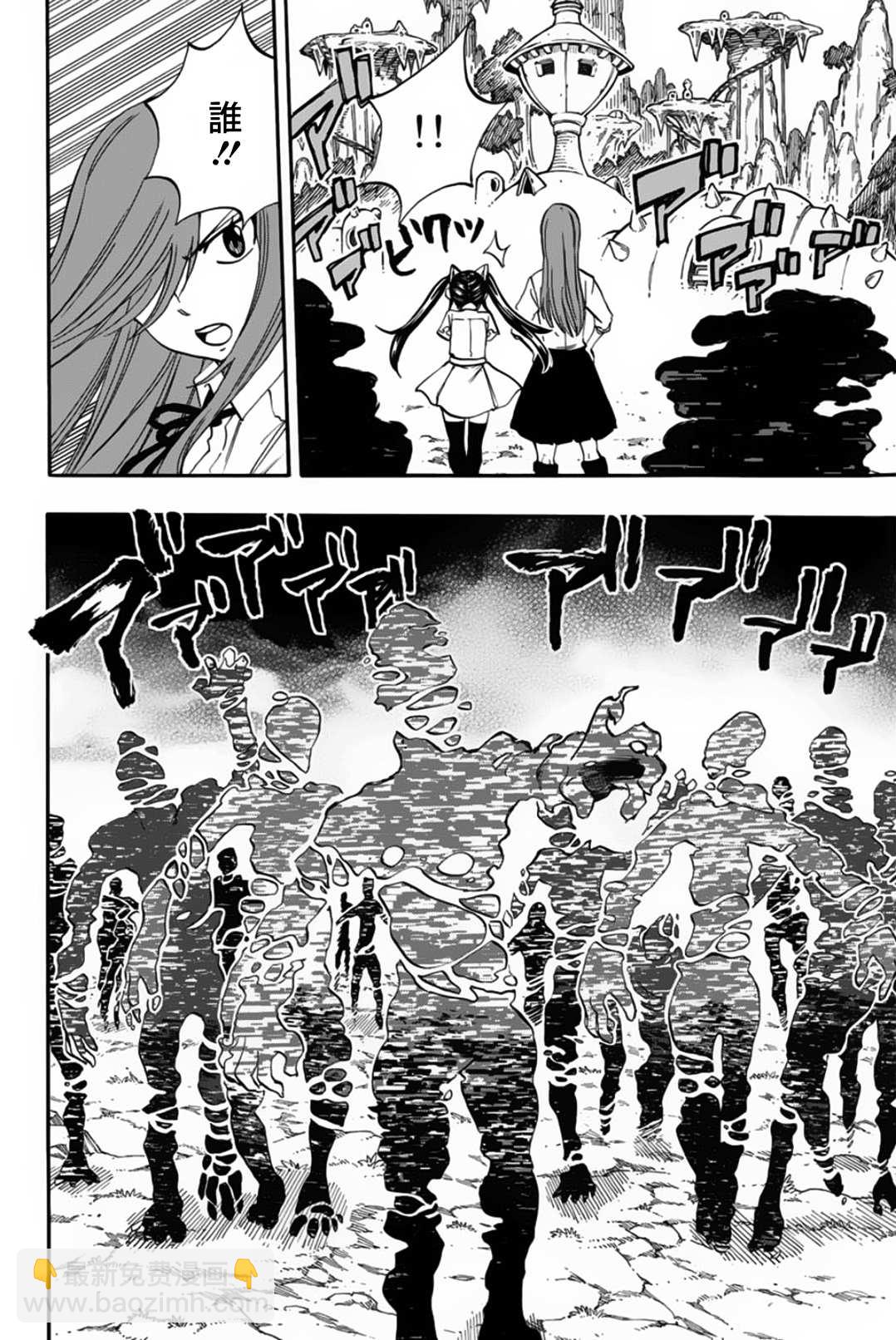 《妖精的尾巴 百年任务》第69话 手 第17页