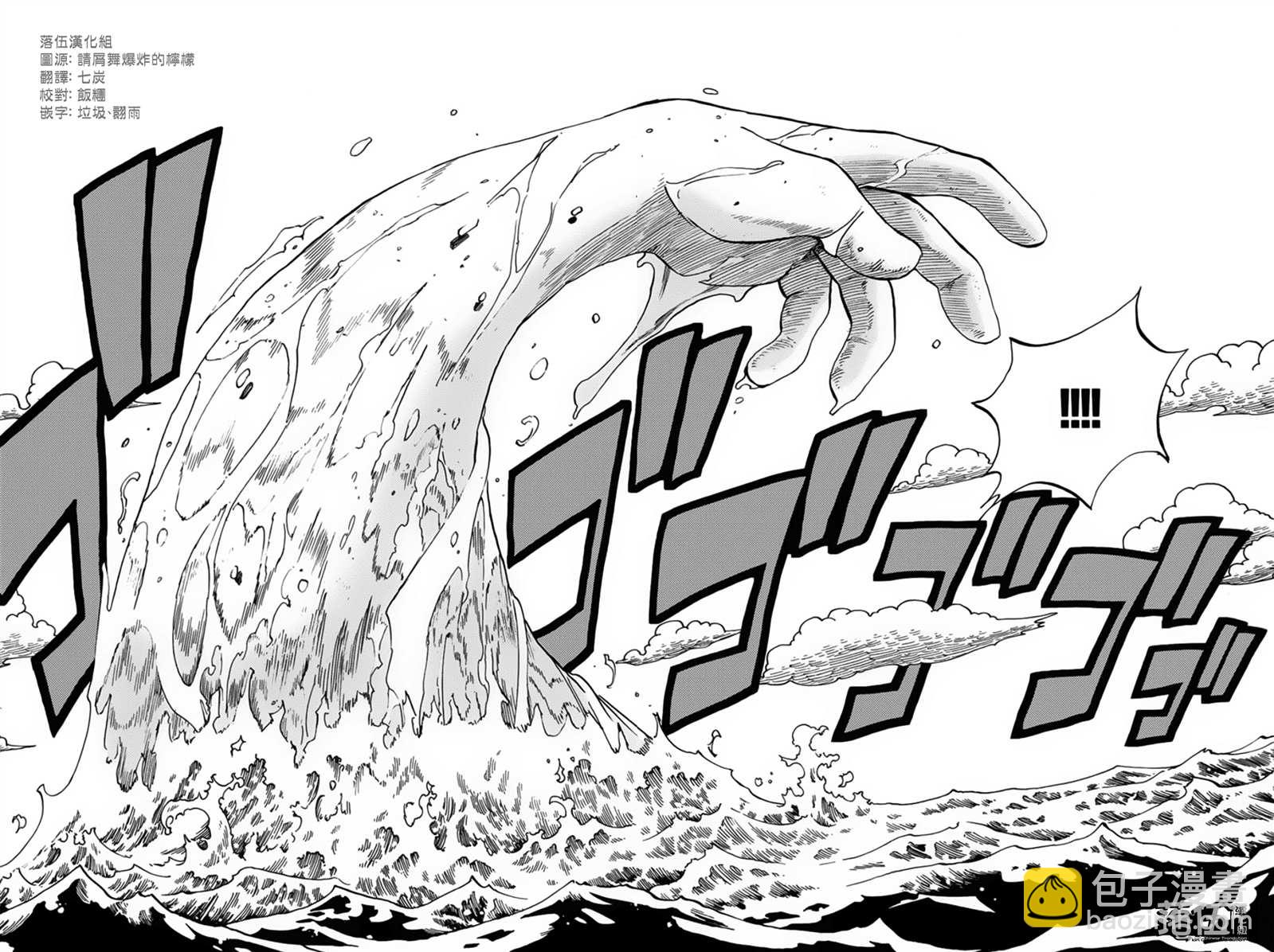 《妖精的尾巴 百年任务》第69话 手 第6页