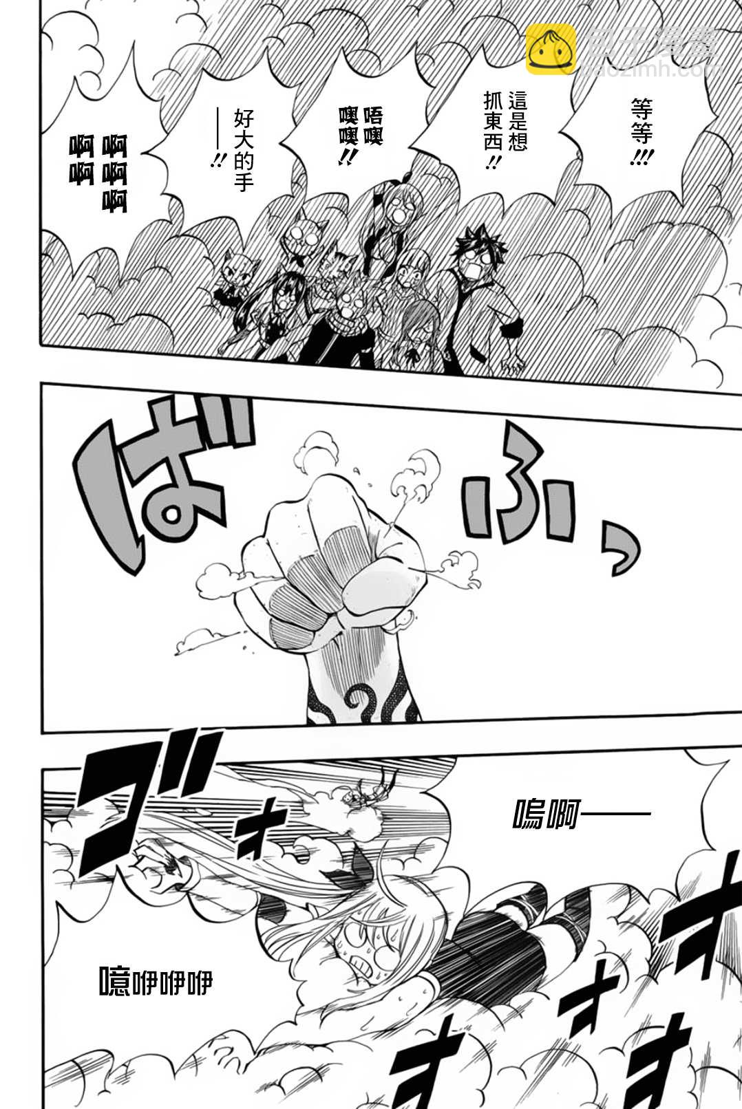 《妖精的尾巴 百年任务》第69话 手 第9页