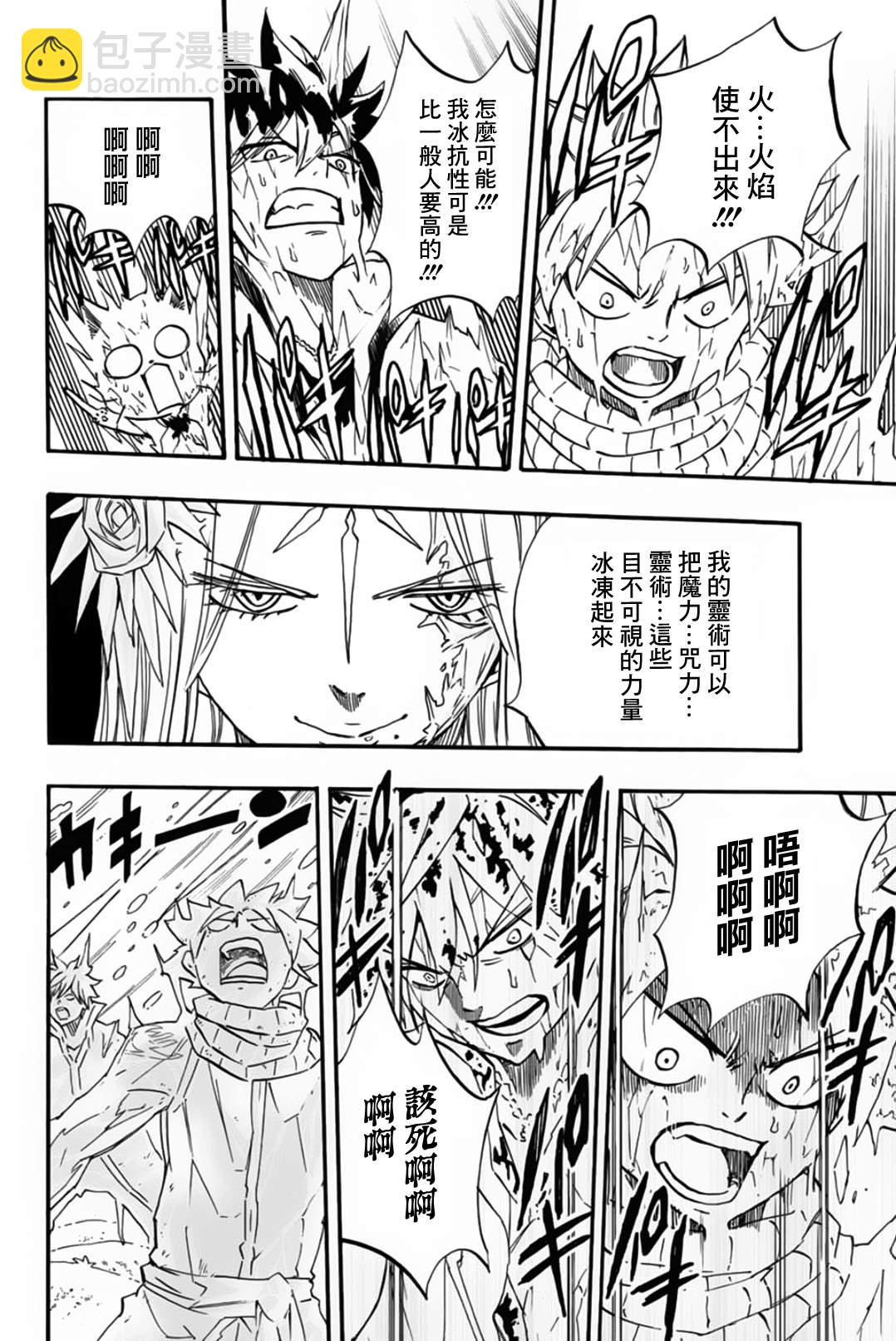 《妖精的尾巴 百年任务》第72话 月下美神 第18页