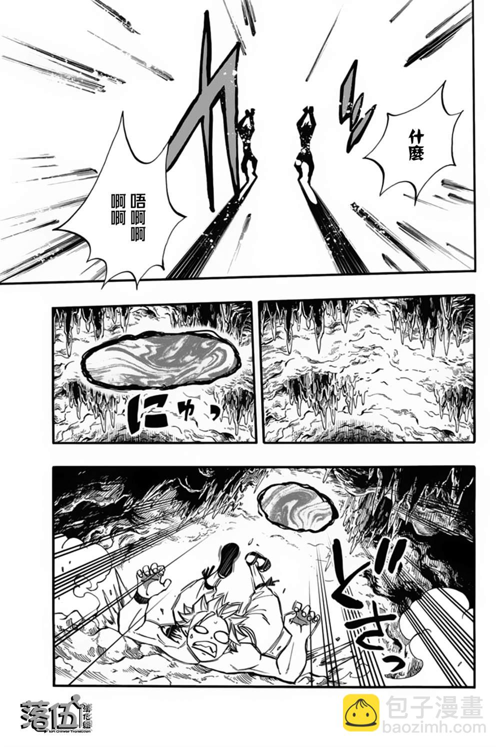 《妖精的尾巴 百年任务》第73话 月夜之宴 第13页