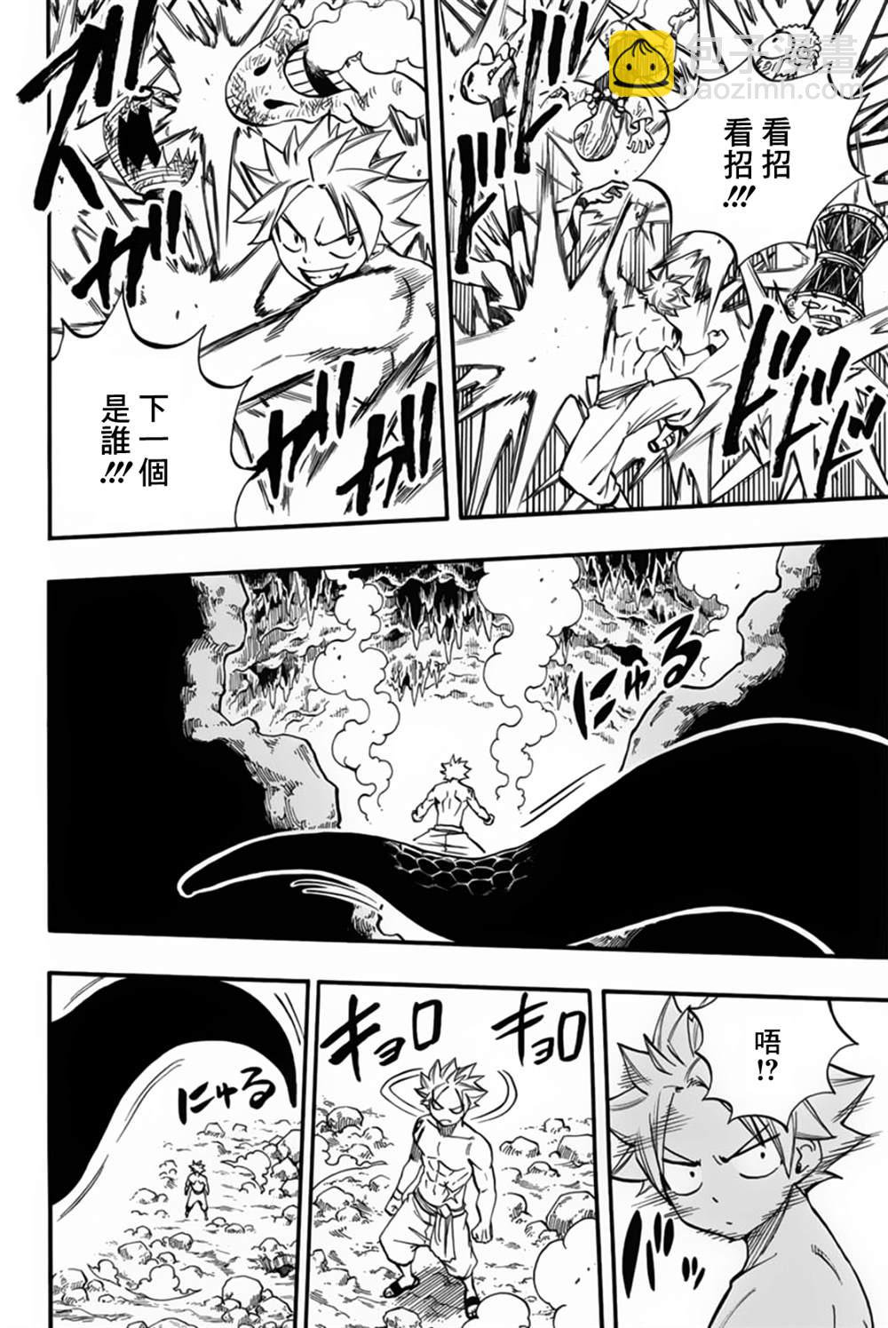 《妖精的尾巴 百年任务》第73话 月夜之宴 第18页