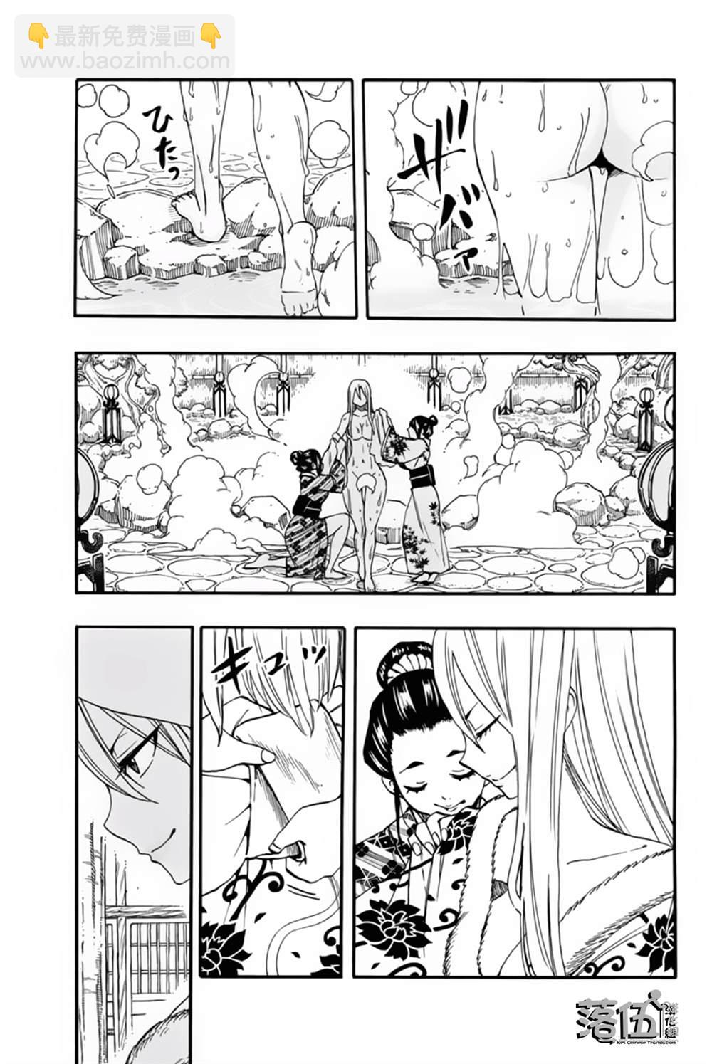 《妖精的尾巴 百年任务》第73话 月夜之宴 第3页