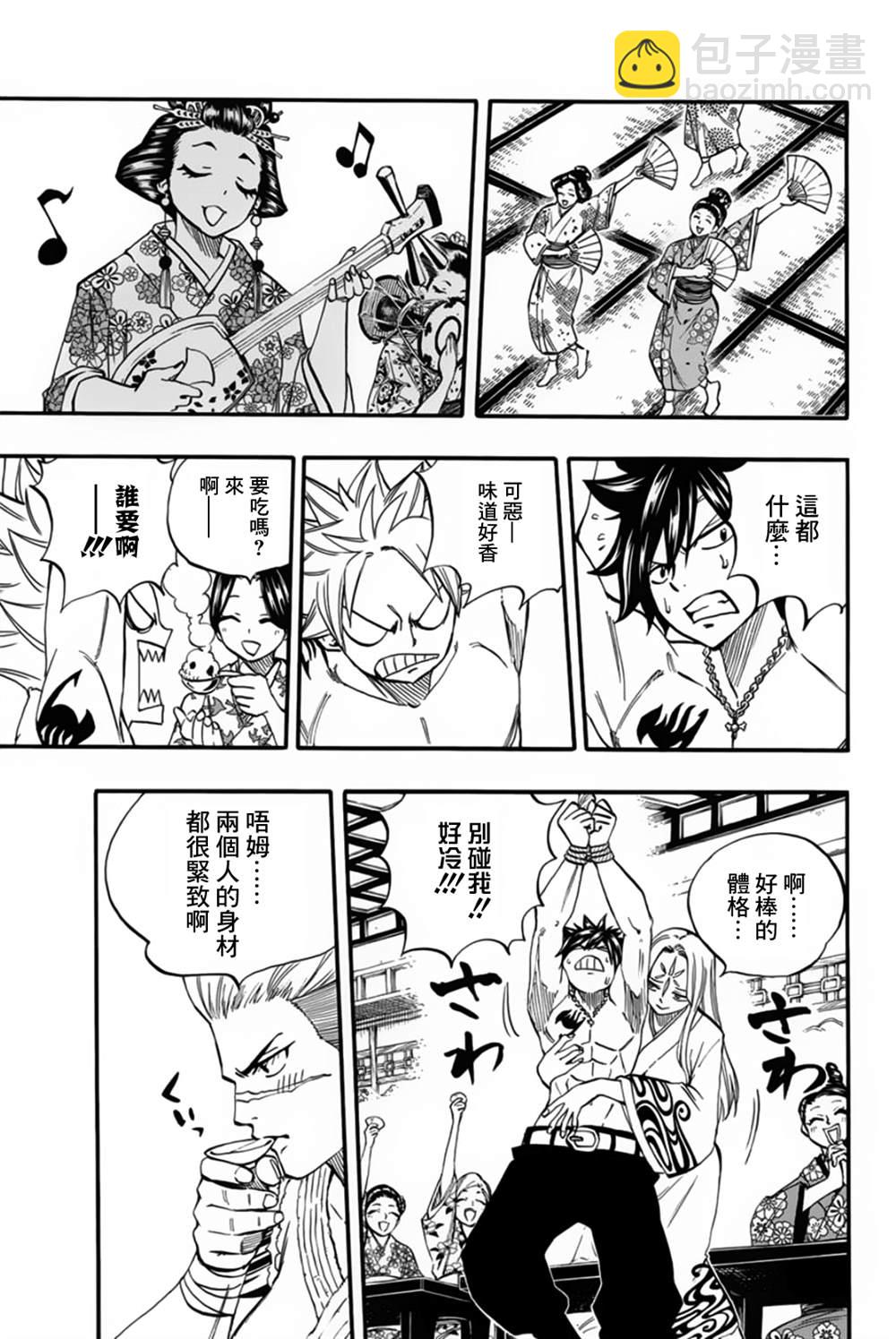 《妖精的尾巴 百年任务》第73话 月夜之宴 第8页