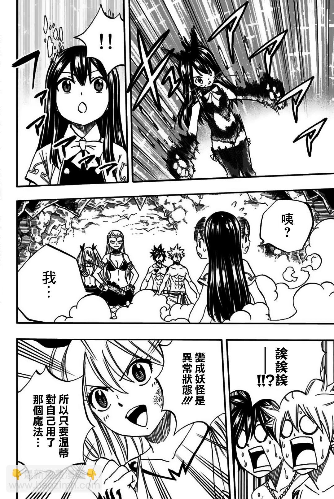 《妖精的尾巴 百年任务》第76话 双虎之阵 第10页