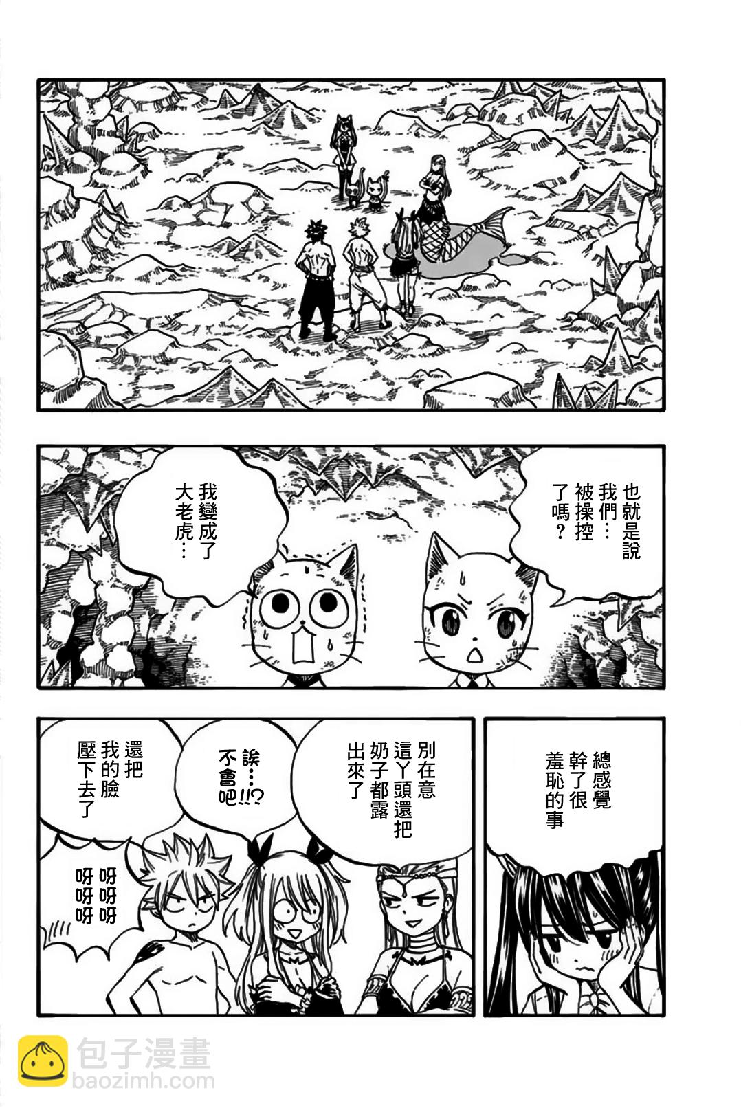 《妖精的尾巴 百年任务》第76话 双虎之阵 第12页
