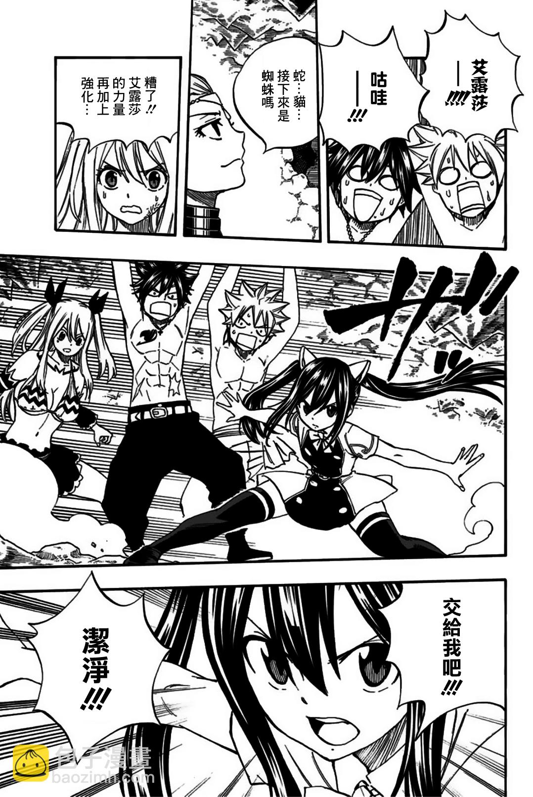 《妖精的尾巴 百年任务》第76话 双虎之阵 第15页