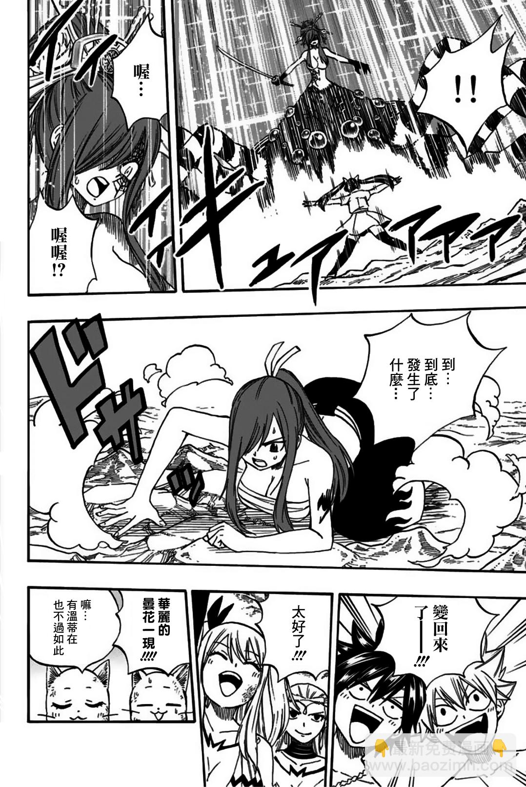 《妖精的尾巴 百年任务》第76话 双虎之阵 第16页