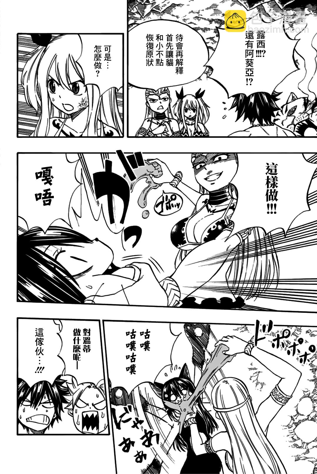 《妖精的尾巴 百年任务》第76话 双虎之阵 第6页