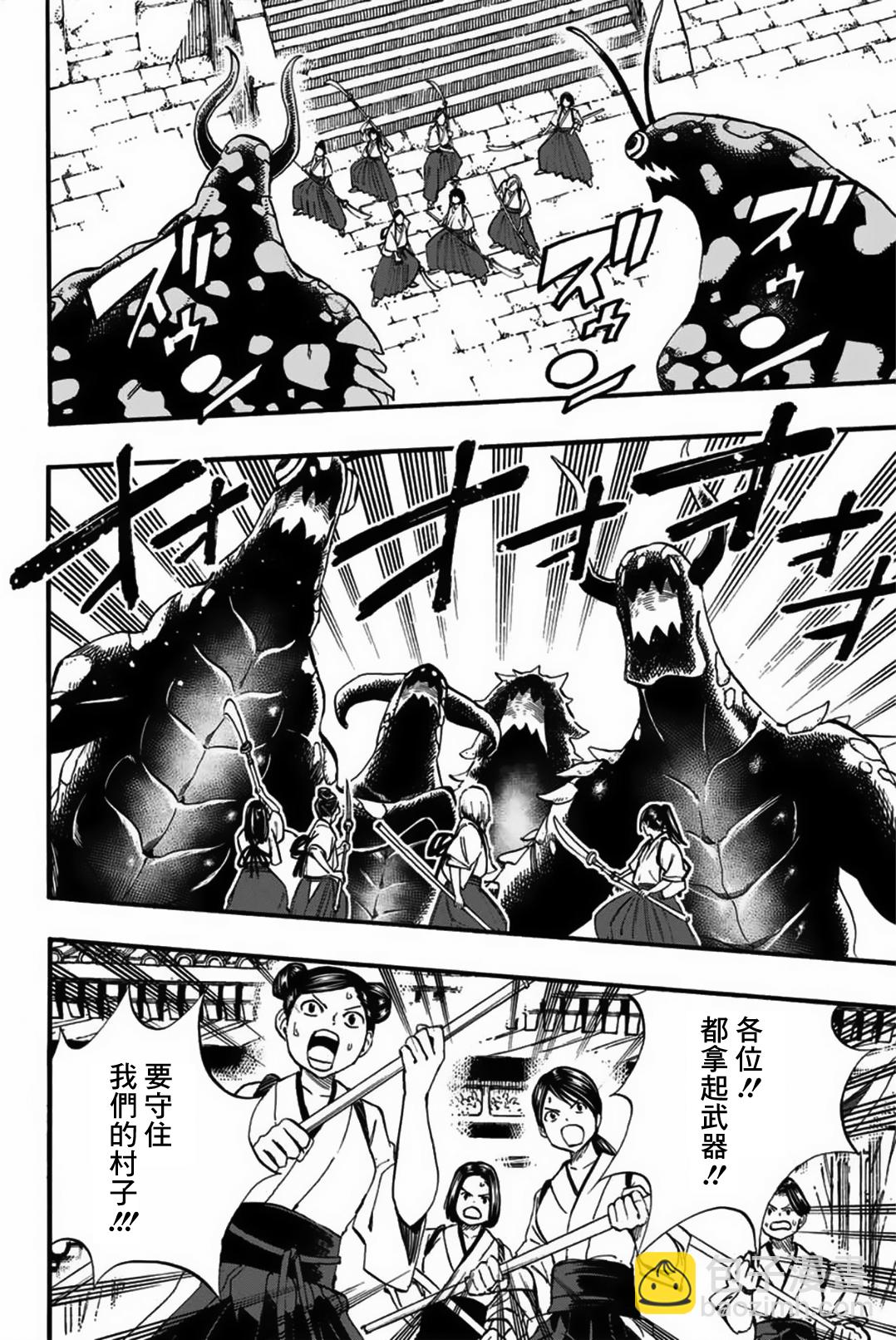《妖精的尾巴 百年任务》第77话 白浊之乡 第10页
