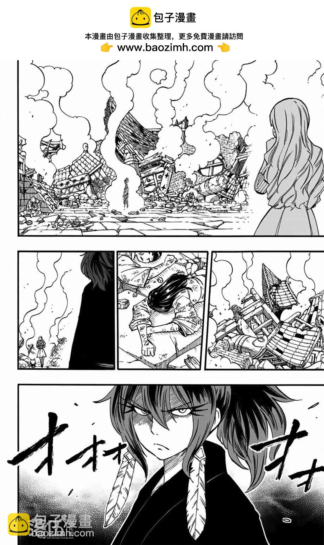 《妖精的尾巴 百年任务》第77话 白浊之乡 第2页