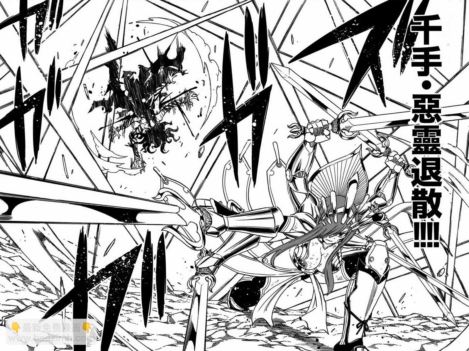 《妖精的尾巴 百年任务》第79话 邪法.逢魔时 第14页