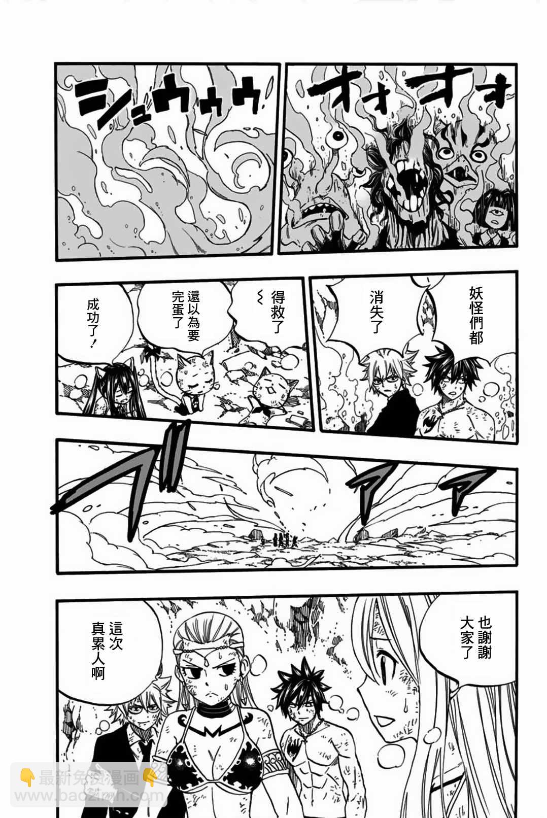 《妖精的尾巴 百年任务》第79话 邪法.逢魔时 第16页