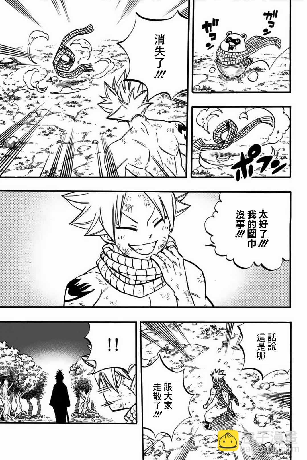 《妖精的尾巴 百年任务》第79话 邪法.逢魔时 第18页