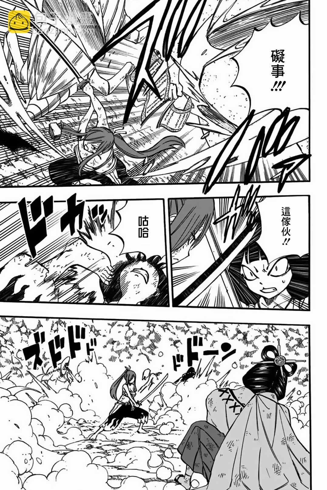《妖精的尾巴 百年任务》第79话 邪法.逢魔时 第5页