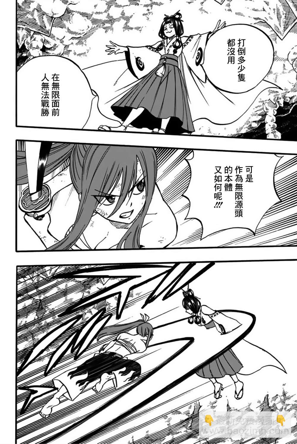 《妖精的尾巴 百年任务》第78话 百鬼夜行 第15页