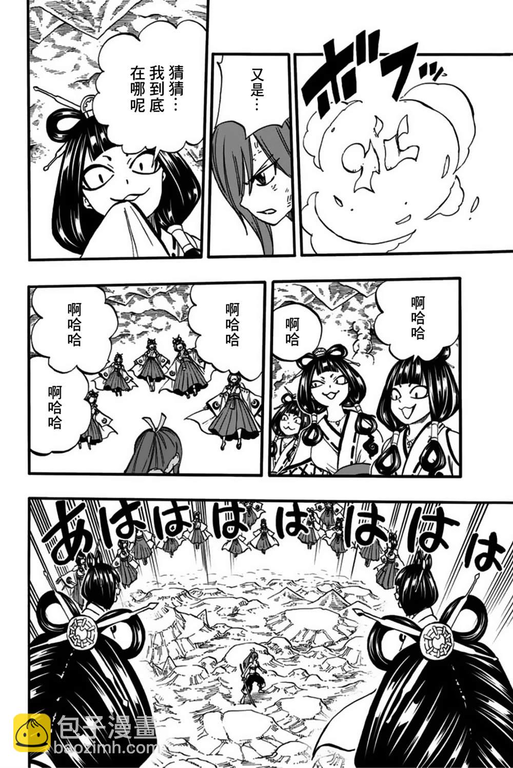 《妖精的尾巴 百年任务》第78话 百鬼夜行 第17页