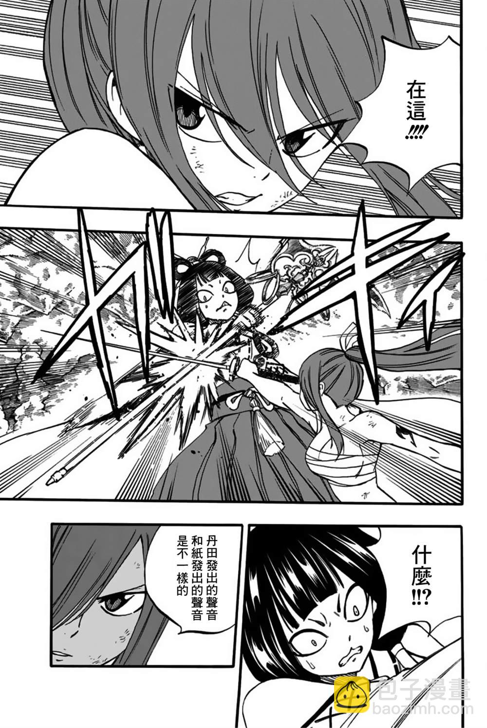 《妖精的尾巴 百年任务》第78话 百鬼夜行 第18页