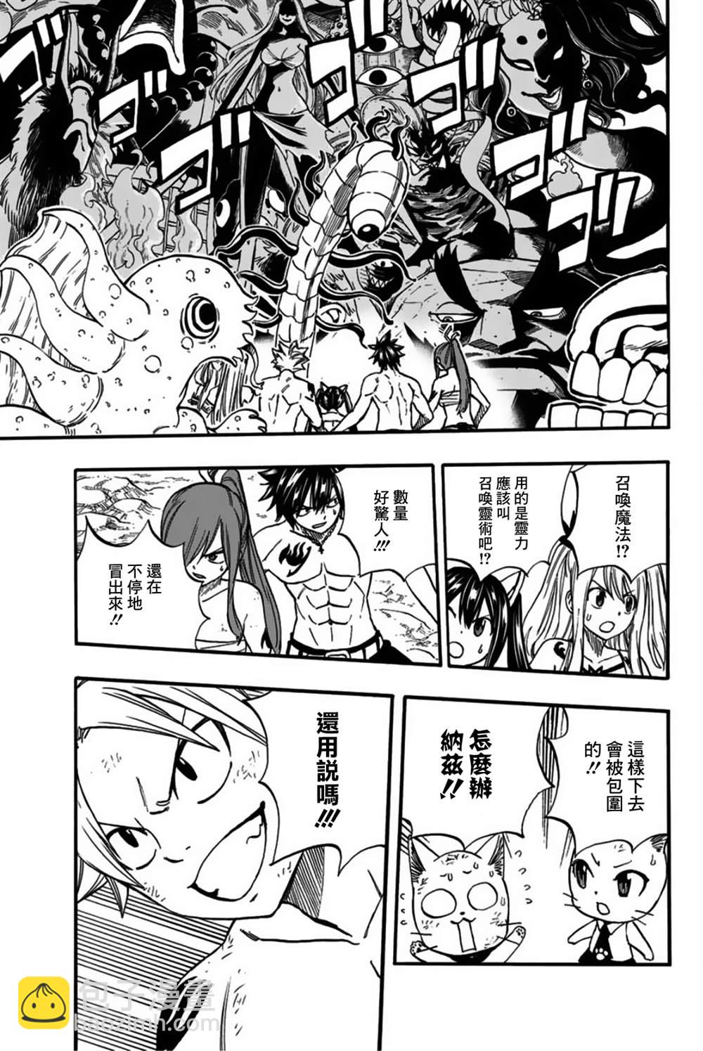 《妖精的尾巴 百年任务》第78话 百鬼夜行 第3页