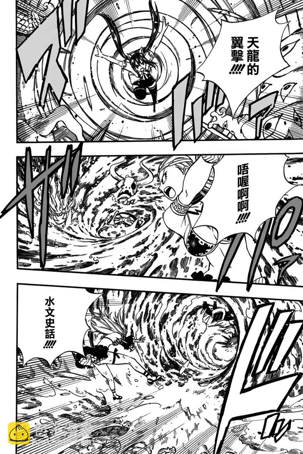 《妖精的尾巴 百年任务》第78话 百鬼夜行 第6页