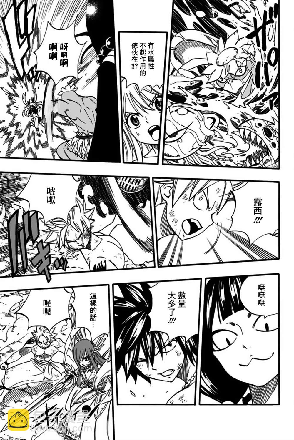 《妖精的尾巴 百年任务》第78话 百鬼夜行 第7页