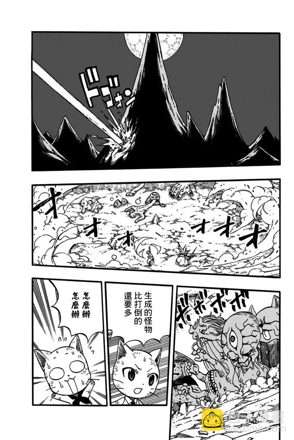 《妖精的尾巴 百年任务》第78话 百鬼夜行 第9页