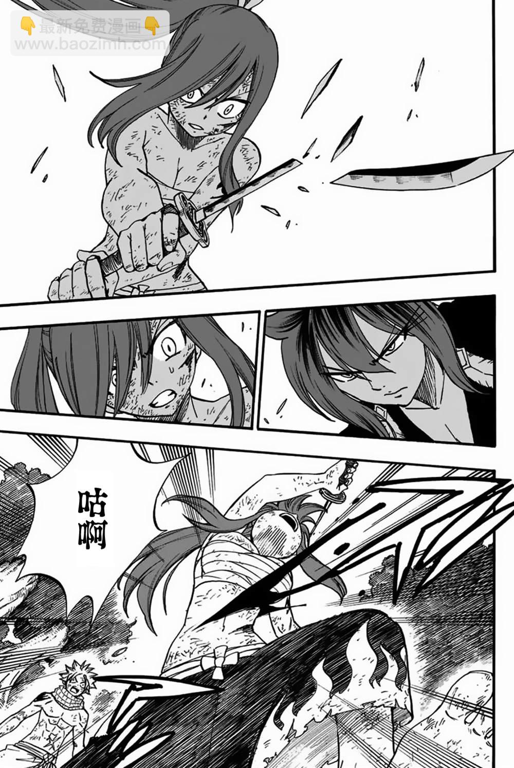 《妖精的尾巴 百年任务》第80话 朱雀 第13页
