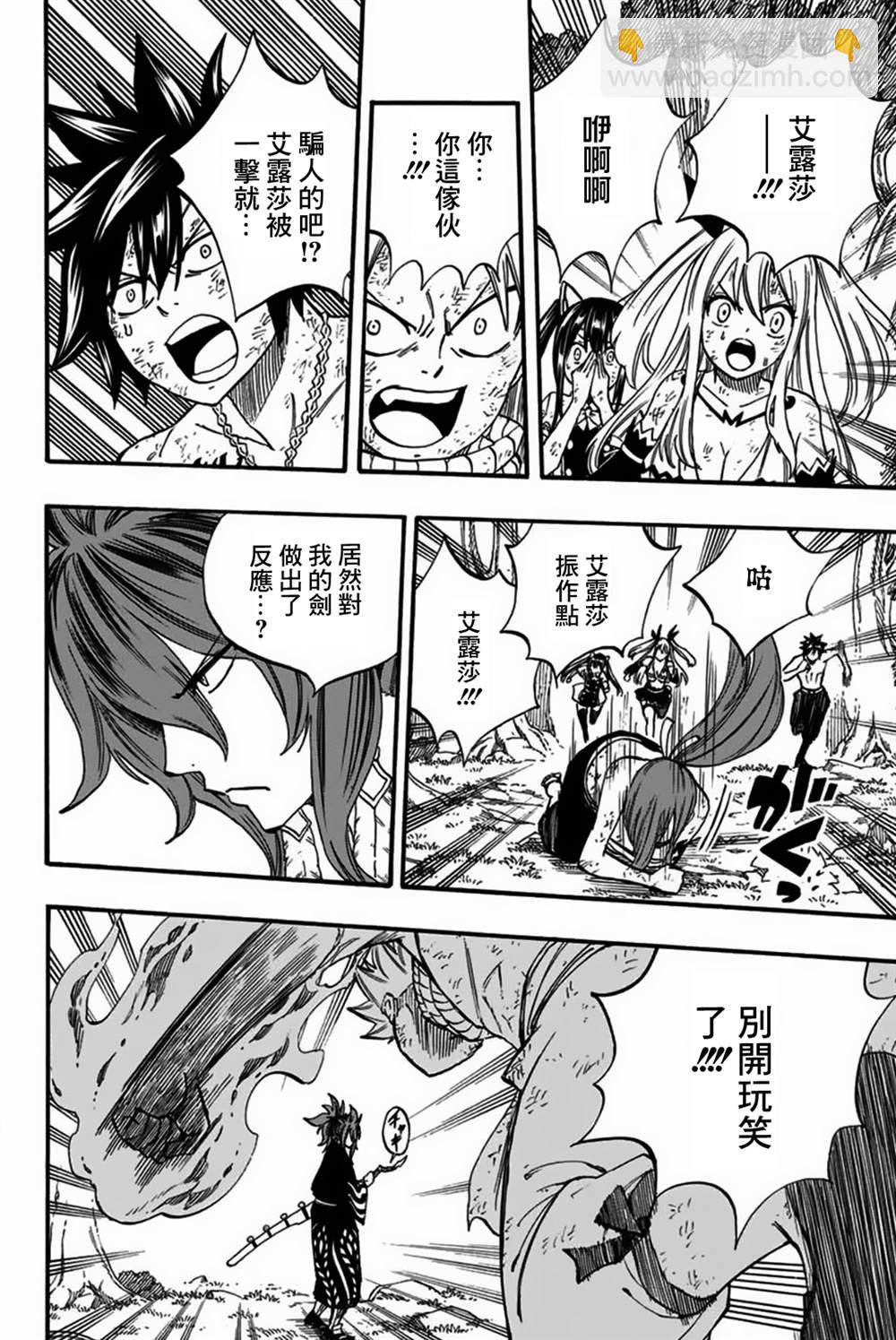 《妖精的尾巴 百年任务》第80话 朱雀 第14页