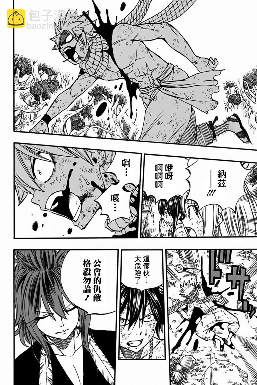 《妖精的尾巴 百年任务》第80话 朱雀 第16页