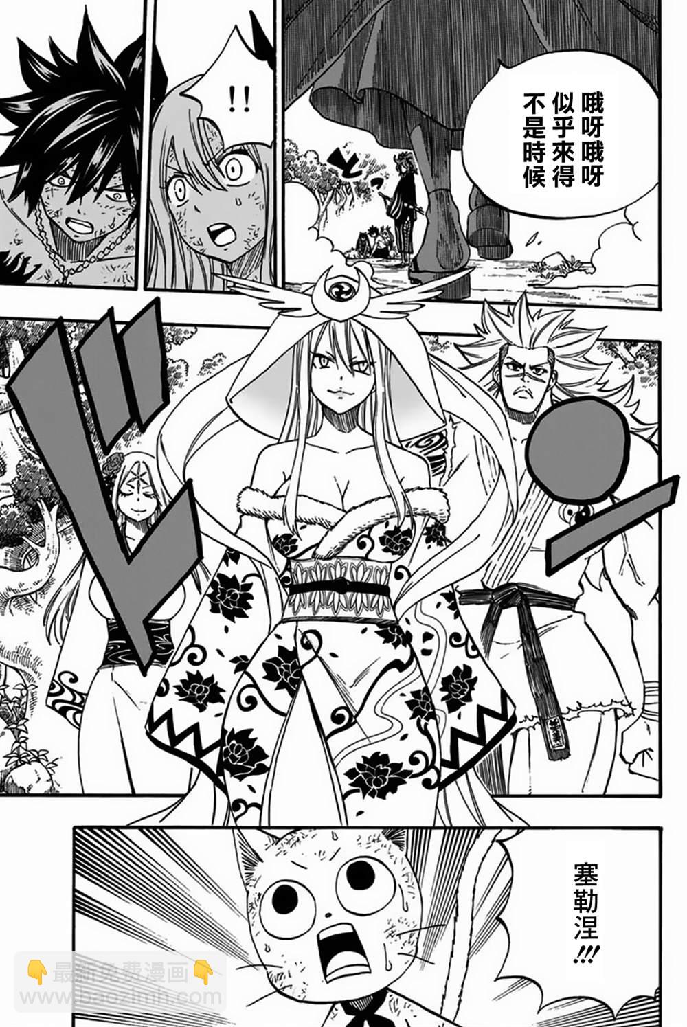 《妖精的尾巴 百年任务》第80话 朱雀 第17页