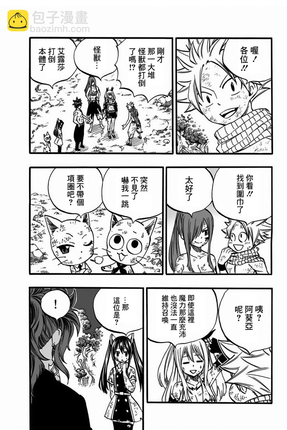 《妖精的尾巴 百年任务》第80话 朱雀 第5页