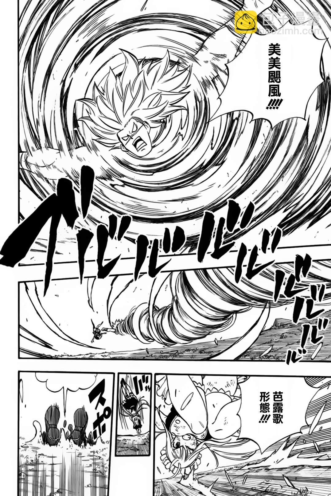 《妖精的尾巴 百年任务》第82话 复仇战 第18页