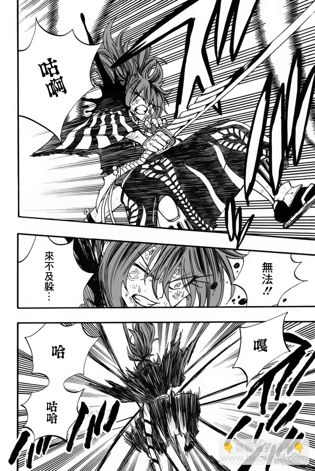 《妖精的尾巴 百年任务》第82话 复仇战 第8页