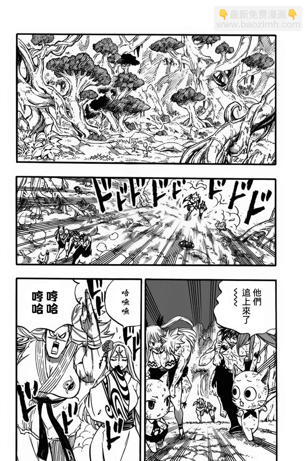 《妖精的尾巴 百年任务》第81话 剑圣 第12页