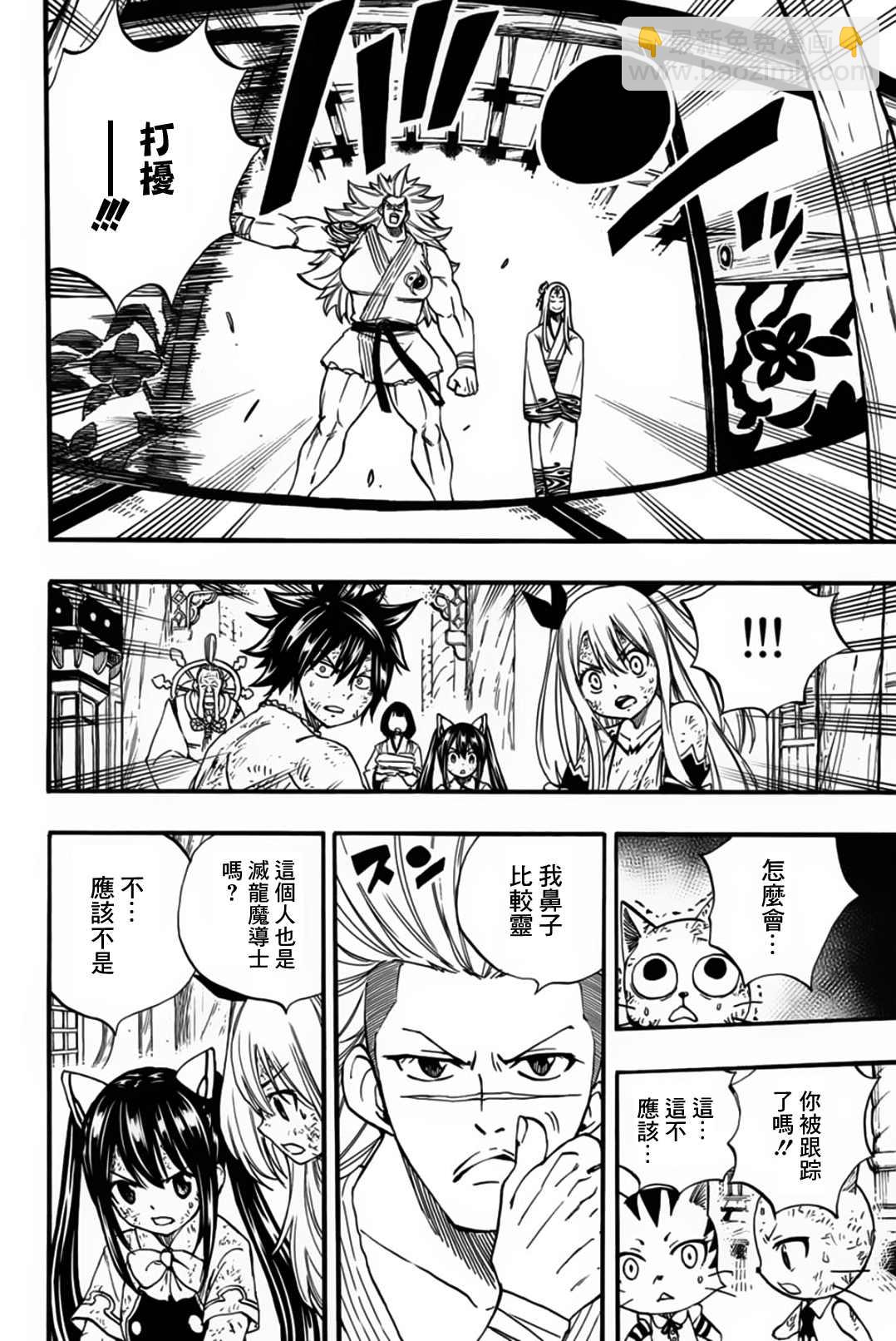《妖精的尾巴 百年任务》第81话 剑圣 第18页
