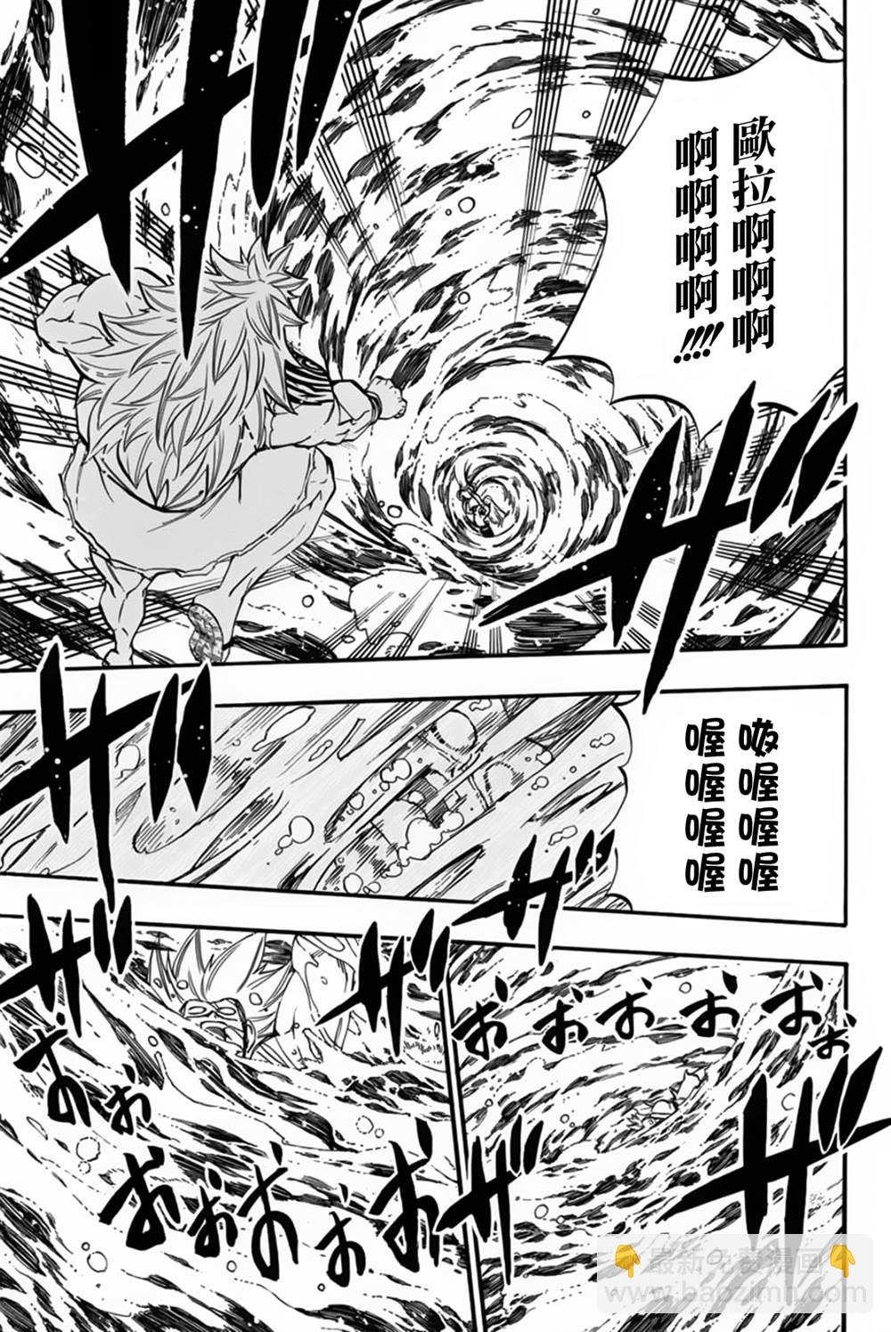 《妖精的尾巴 百年任务》第83话 不动的美美 第11页