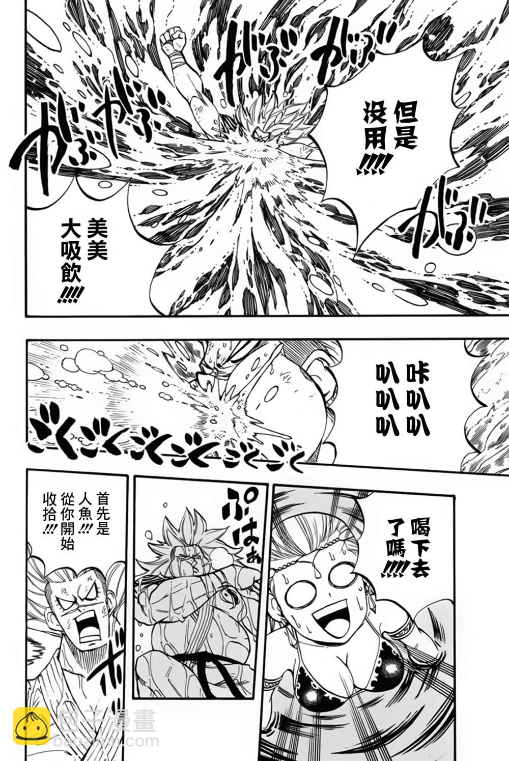 《妖精的尾巴 百年任务》第83话 不动的美美 第12页